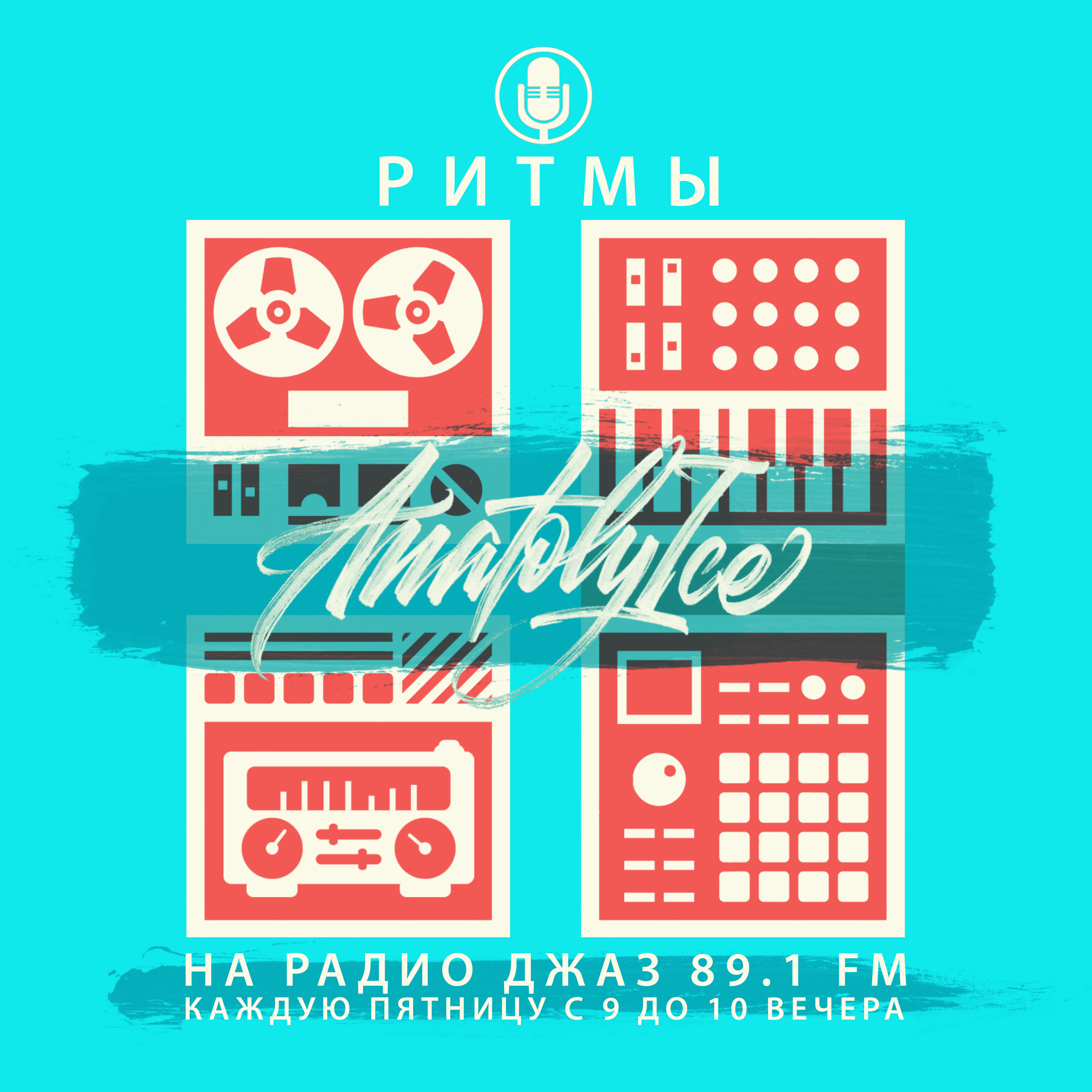 Beyond Funk Radio Shows