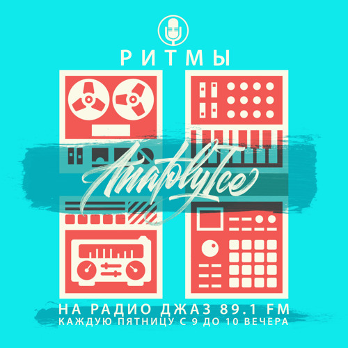 RHYTHMS Radio Show (June.12.2020)