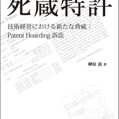 Ebook SHIZOUTOKKYO: GIJYUTUKEIEINIOKERUARATANAKYOUI (Japanese Edition) free acces
