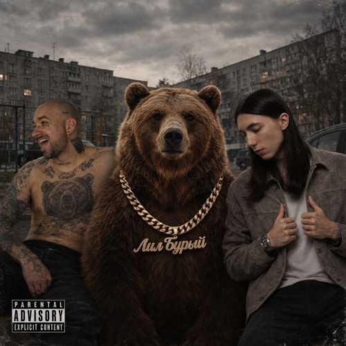 КОКАИН (feat. Schokk, Heronwater)