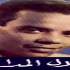 ‎⁨طلال مداح - حبيب لكنه متباهي / استديو ⁩