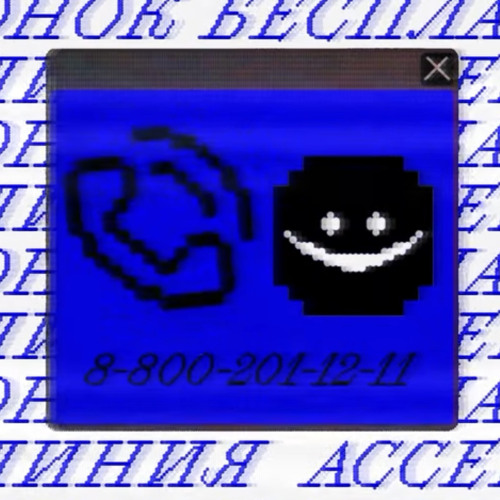 Loqi Cookie Files 1.mp3