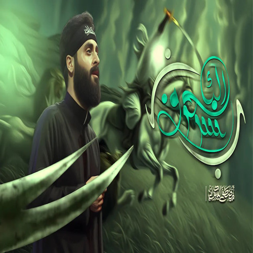 سر حرف الباء