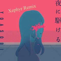 夜に駆ける(げんちゃん Remix) - YOASOBI