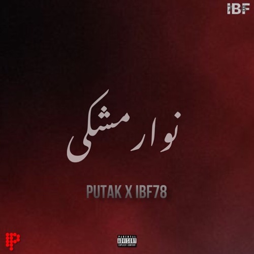 Navare meshki New version (FT IBF78)