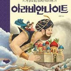 위례동 아라비안 믹셋
