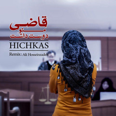 Hichkas - Ghazi Mano Doost Dasht (New #Remix)