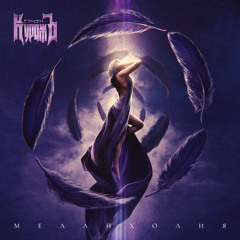 Поколения других (Acoustic Version)