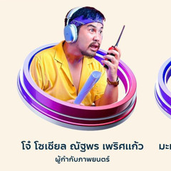 ฟ้าว!!!