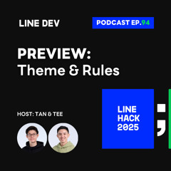 EP.94 - เจาะลึกโจทย์และกติกา LINE HACK 2025 ชิงเงินรวม 500,000 บาท!