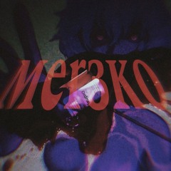меrзко
