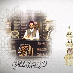 الحلقة الحادية عشر من برنامج " صل على النبي ﷺ" في موسمه الجديد 2020 (حلقات كاملة)