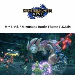 [MHRise Remix] 妖艶なる舞 - タマミツネ / Mizutsune Battle Theme T.K.Mix