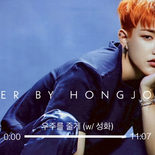 우주를 줄게(Galaxy) - 홍중, 성화(ATEEZ hongjoong, seonghwa)