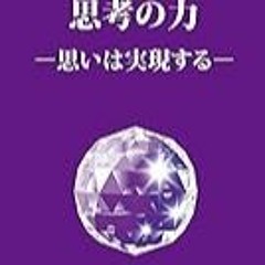 Read B.O.O.K (Award Finalists) Shikou No Chikara: The Powers of Thought Izvor Collection (