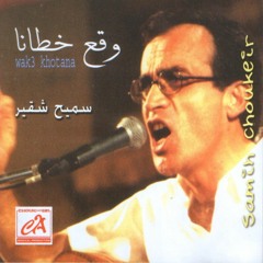 Hammi Sader - همي سادر