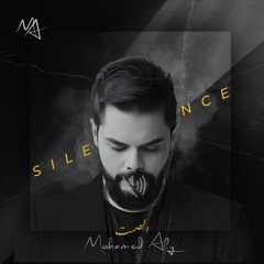 Silence By Mohamed Aly | الصمت