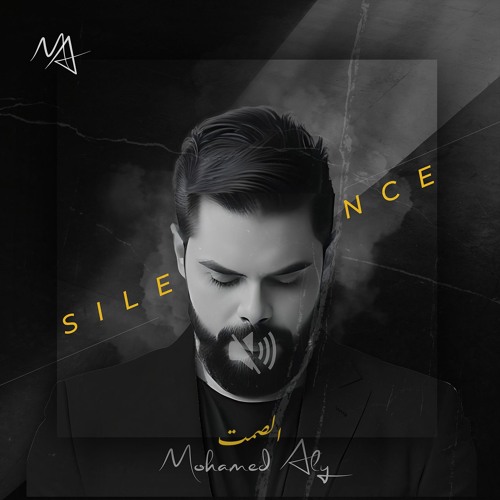 Silence By Mohamed Aly | الصمت