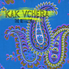 THE SETTLERS - KAK VCHERA