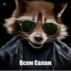 EG, Kaste4o - Всем салам (ROTOR prod.)