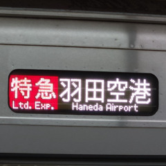 RED KAMATA