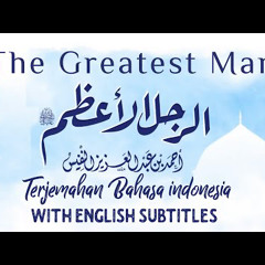 الرجل الأعظم ﷺ | أحمد النفيس (حصرياً) | 2020 The Greatest Man (pbuh) | AHMAD ALNUFAIS (EXCLUSIVE)