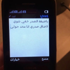 يمكن اصدق كذبتك