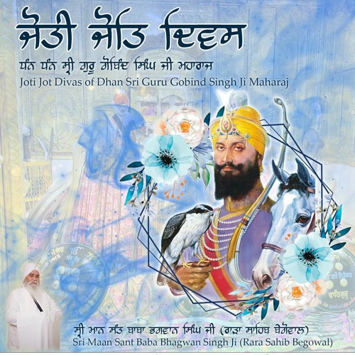 Bhai Hari Singh Ji - Meri Meri Karte Janam Gaeo