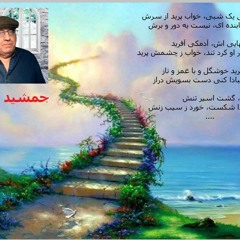 Radio Irava July 28, 2024 with Mr. Hamid Azimi NCRI member