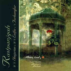Mohammadreza Shajarian_Avaz.mp3