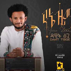 Dawit Tsige Ethiopian Music