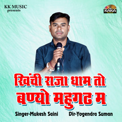 Khinchi Raja Dham To Banyo Mahu Gad M