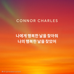 03, 행복한 날 (Find Me a Happy Day) – Chill Out Mix