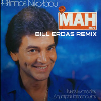 ΦΙΛΙΠΠΟΣ ΝΙΚΟΛΑΟΥ - ΜΑΗ ΜΟΥ