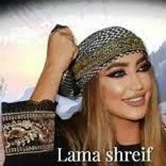 Lama Shreif - Yal Ordon [Official Music Video] (2021) /اقول الهيبة - يا معلم  / يالاردن- الاردن