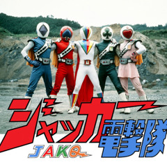 J.A.K.Q. Dengekitai - ジャッカー電撃隊 - (OP Cover)