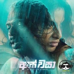 La Signore - As Wasaa (ඇස් වසා)   Official Music Audio