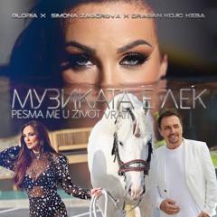 GLORIA X KEBA X SIMONA ZAGOROVA - МУЗИКАТА Е ЛЕК/  PESMA ME U ŹIVOT VRATI 2024