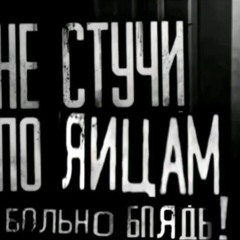 Отчим - ksb music (гей версия)