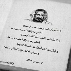 ‎⁨ياجميله  عبدالعزيز الرفيدي  لعنبوك انتي مكاسر عود جاوي ملبسك سندس شرابك سلسبيله  مسرع⁩.m4a