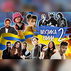 Музика війни 2022. Україна переможе! Найкращі українські ремікси. Ukraine Dancing. Випуск #225