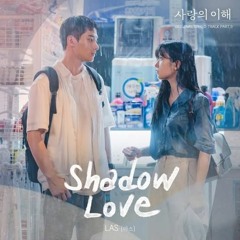 LAS (라스) - Shadow Love   -  사랑의 이해 OST