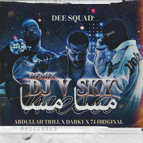REMIX مسا مسا L ABDULLAH TRILL X DARKY X 74 ORIGINAL [DJ V SKY]