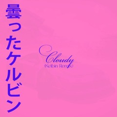 Daphni - Cloudy (Kelbin Remix) [DRIFT PHONK VERSION] 曇ったケルビン