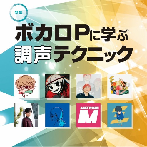 Chapter3_Part4_Mitchie M音例1_Before