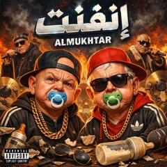 Almukhtar - Infant ^ المختار - انفنت
