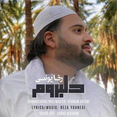reza-younesi-delbarom.mp3