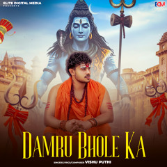 Damru Bhole Ka