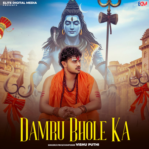 Damru Bhole Ka
