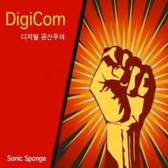 Digicom - 디지털 공산주의